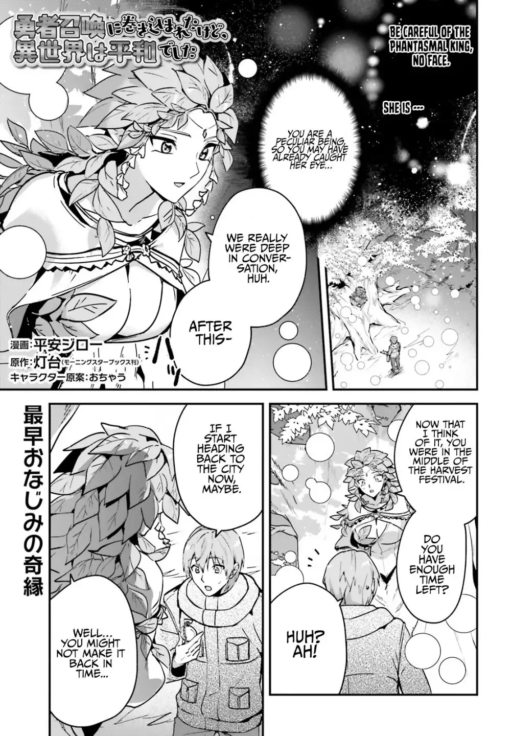 Yuusha Shoukan ni Makikomareta kedo, Isekai wa Heiwa deshita Chapter 26 3